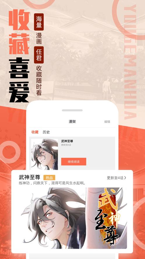 大虎漫画  v1.0