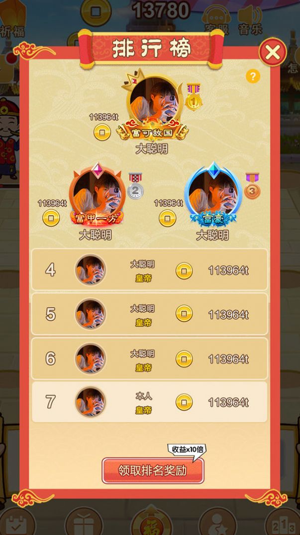 一起来升级游戏领红包官方版  v3.3.3