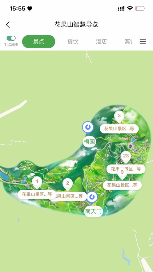 智游花果山  V 1.0.0