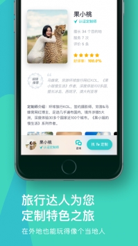 指南猫旅行ios版 v3.1.5