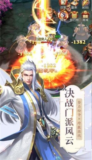 南宫修仙记游戏截图0