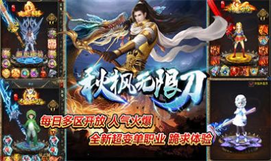 六七秋枫无限刀手游官方版  v5.3.1