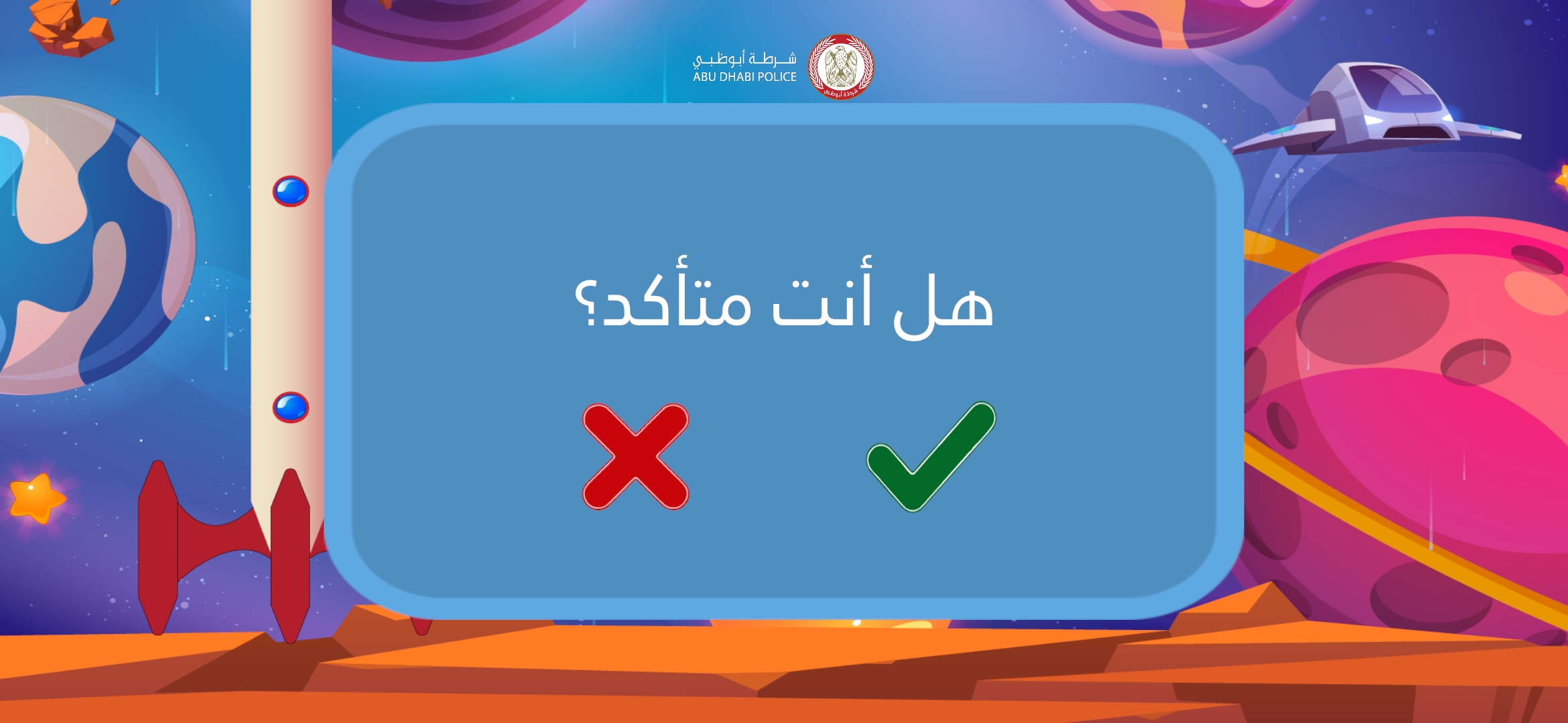 安全冒险游戏安卓版(Ad v4.3.1