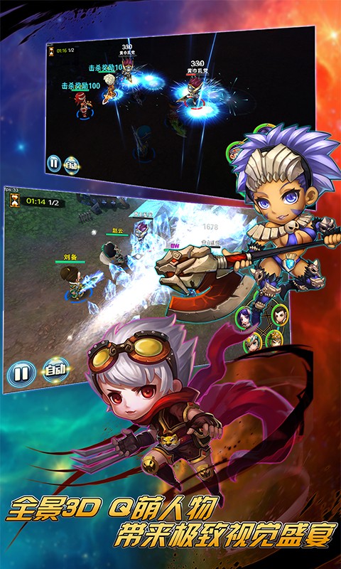 三国杀萌将传 BT版 v3.0.5