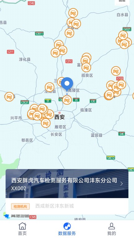 陕西天地车人截图1