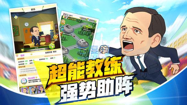 绿茵王者国际服 v1.1.1