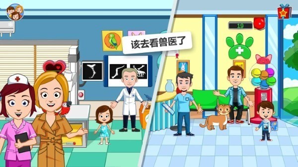 我的小镇宠物用品游戏最新安卓版  v4.4.3