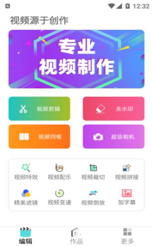 VUE视频去水印截图1