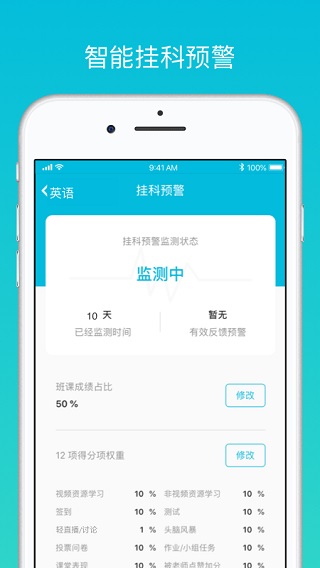 云班课 v5.4.33