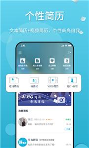 薪老板求职  v1.1.0