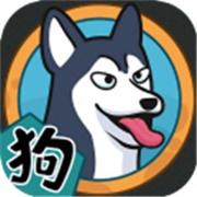 狗生模拟器内置菜单