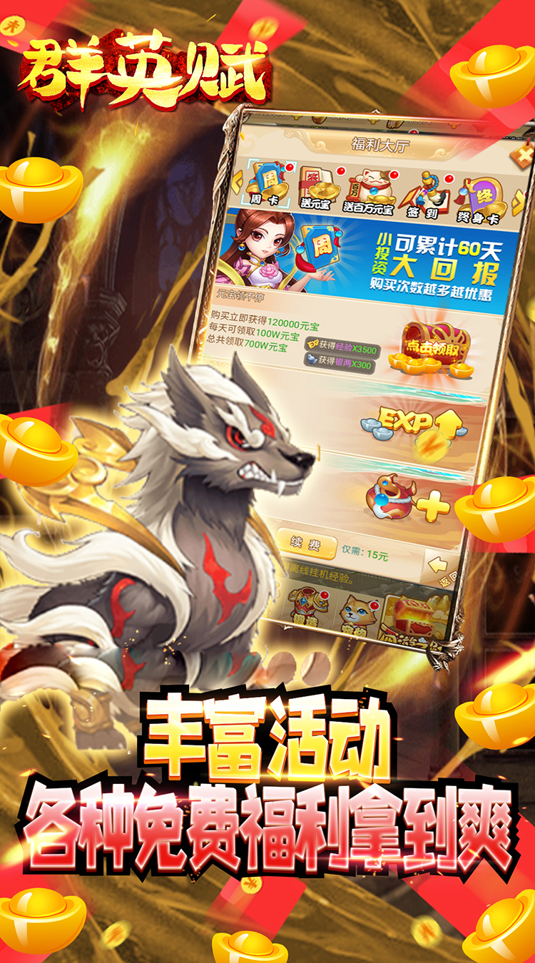 群英赋online(送无限元宝)