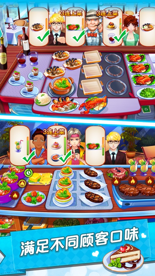 开心大厨官方正版免费下载苹果版  v3.1.1