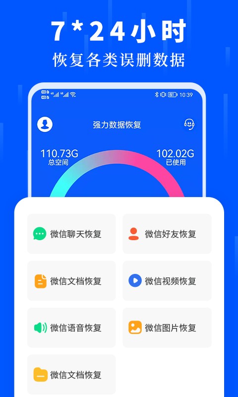 未来数据恢复大师  v1.1
