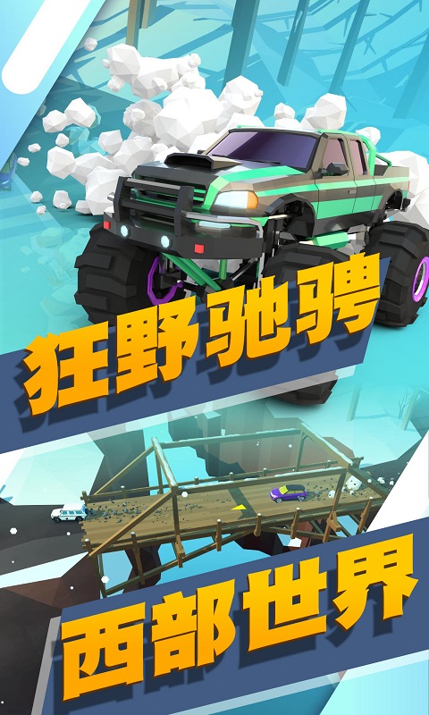 公路狂飙跑车 v1.0.0