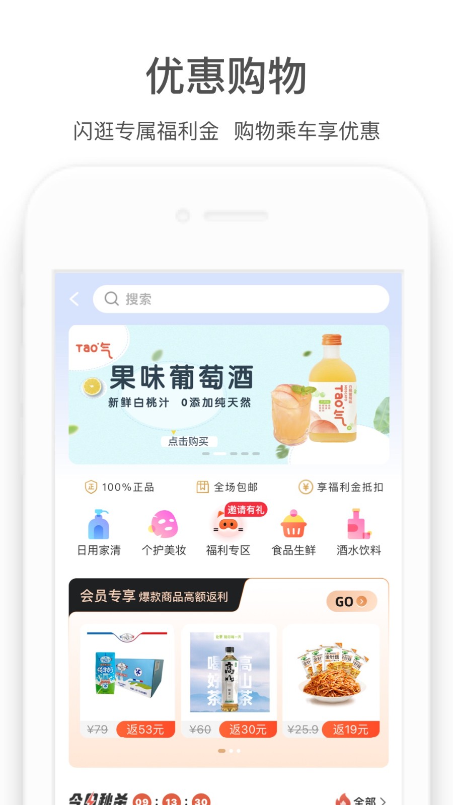 商易行  v2.6.4