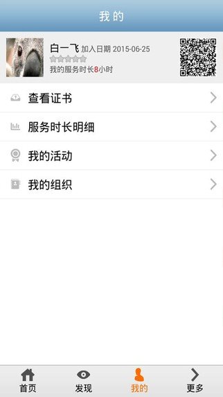 江苏志愿者