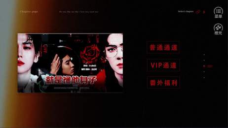 重生后我和反派he了橙光破解版