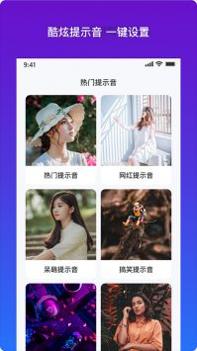 充电提示音 v2.0.5