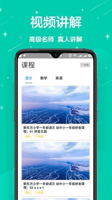 一起作业  v3.8.8.1001