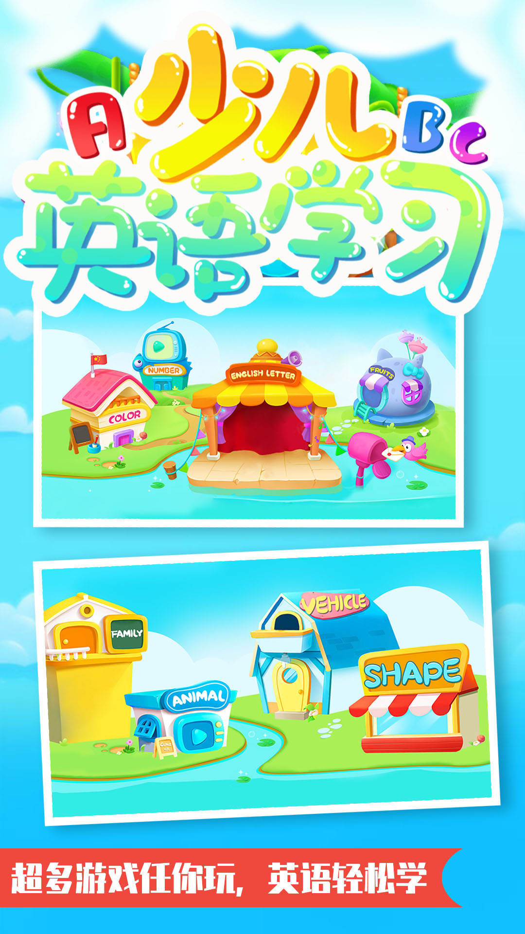 儿童学英语教育app安卓版  v3.2.4