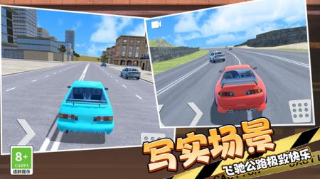 越野飞车3D v3.1.5
