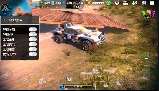 脱离道路作弊菜单 v0.4371