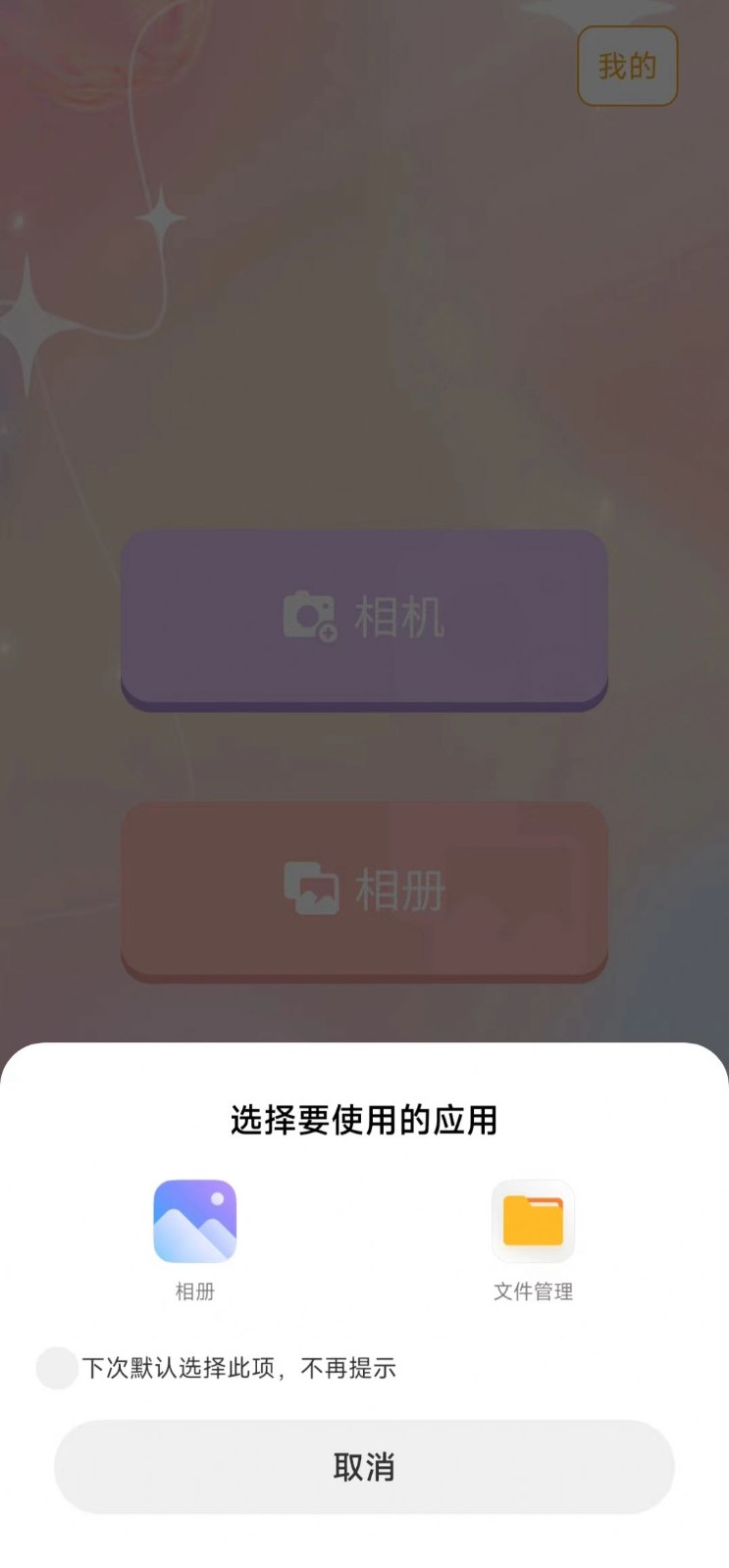 爱美颜相机  v3.0.0