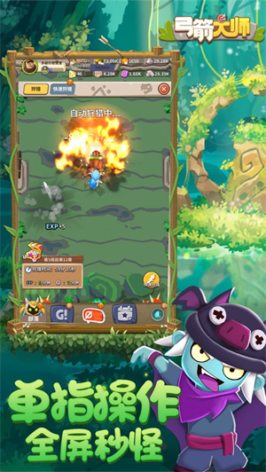 弓箭大师解锁版全英雄解锁
