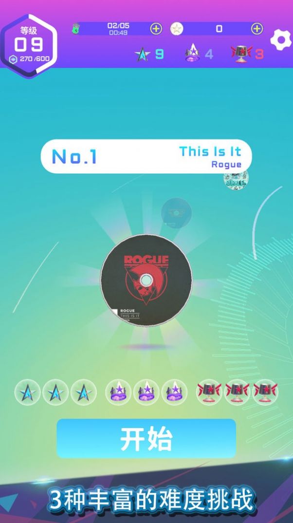 旋转节奏3D抖音版游戏下载最新版 