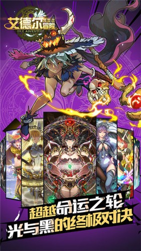 艾德尔冒险 v1.0