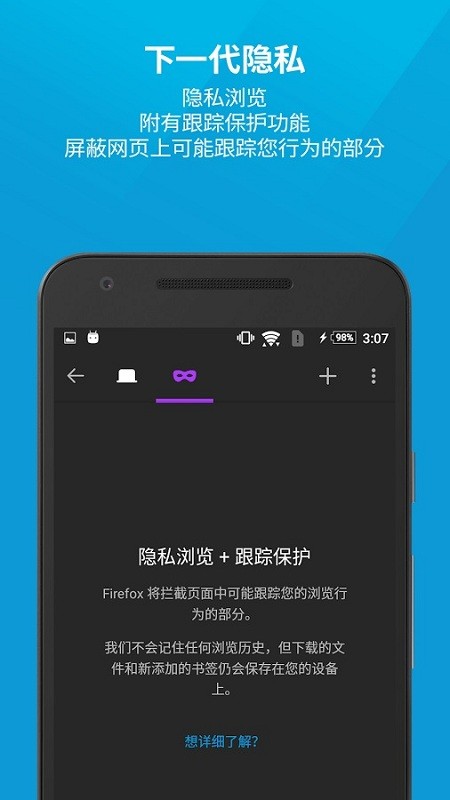 火狐浏览器  v115.0