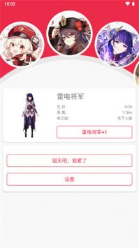 原神桌宠安卓版 v3.0.5