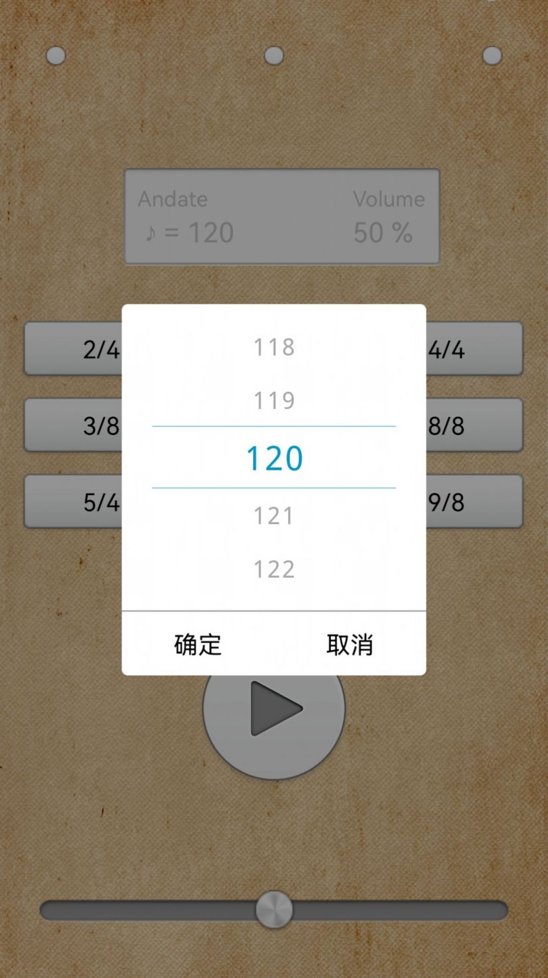 鼓机节拍器app安卓版图片1