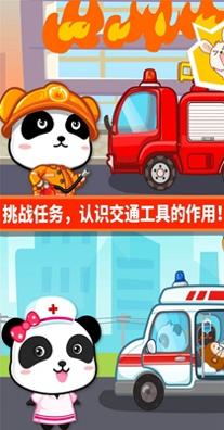 宝宝学交通工具 v9.56