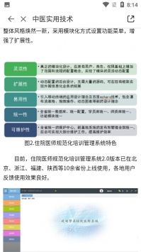 职业健康监管平台 v2.0.5