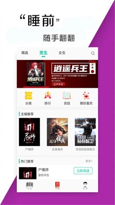 小书亭免费小说  v1.1