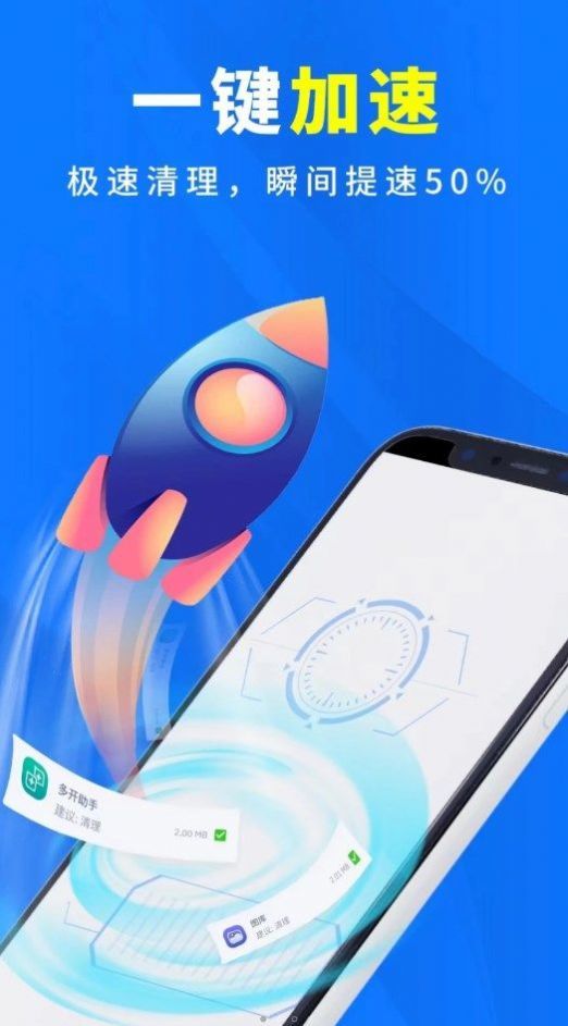 手机管家清理杀毒 v4.2