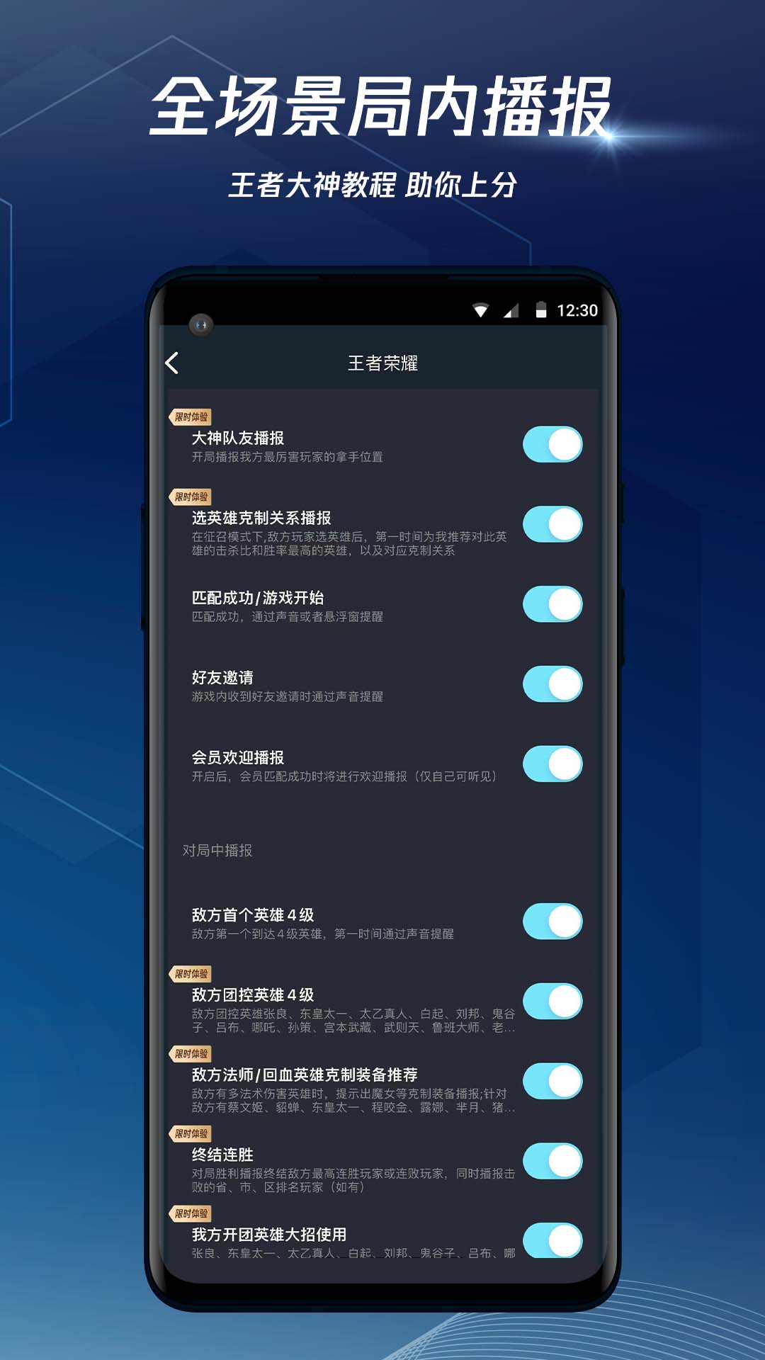 腾讯手游加速器截图2