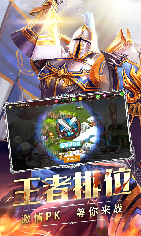龙腾:起源 满V版 v3.0.5