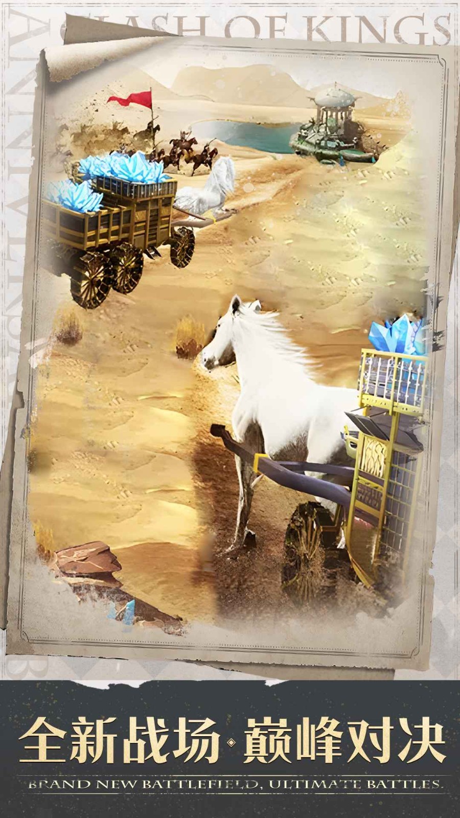 列王的纷争国际服 v9.19.0