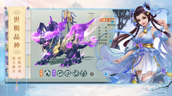 渡仙传说山海情官方版游戏最新版  v3.2.2