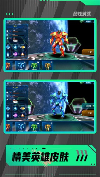 暴走都市英雄乱斗  v1.0.0