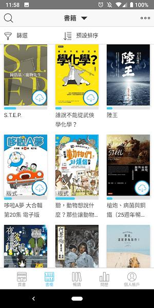 读墨readmoo阅读器 版本:v2.12.18