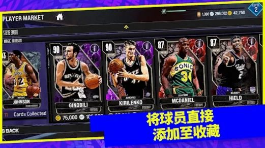 NBA 2K24梦幻球队安卓中文版  v3.0.2