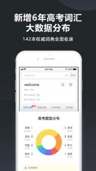 金山打字通app v2.0.5