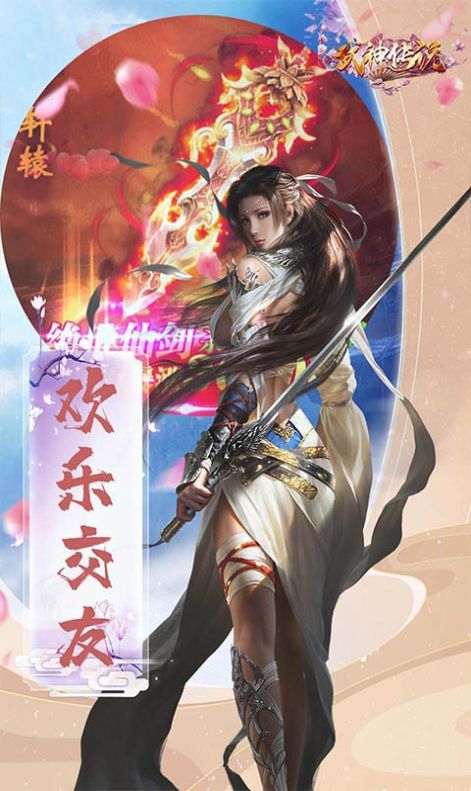 武神传说疯狂修真界手游官方版  v3.4.2