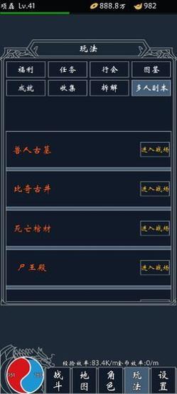热血合成玛法 v2.8