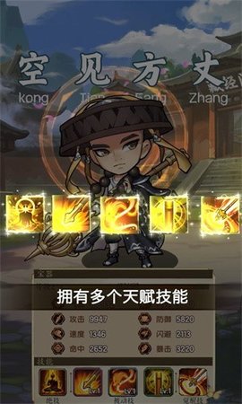 江湖小掌门截图1