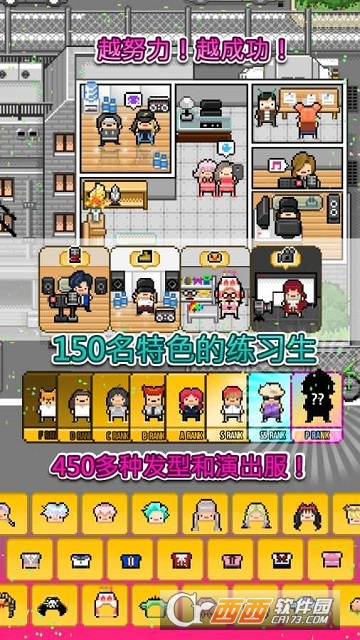 偶像天团养成记(MonthlyIdol) v3.96 安卓版